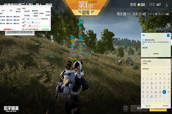 CF比赛服庄逼辅助软件效果